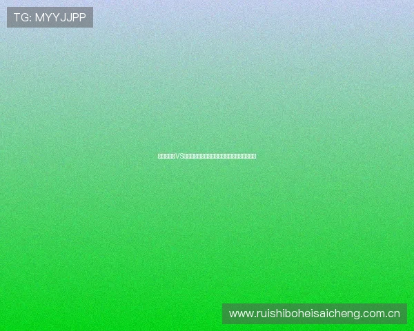 世界杯瑞士VS加拿大比赛直播平台哪个好？全网优质资源推荐
