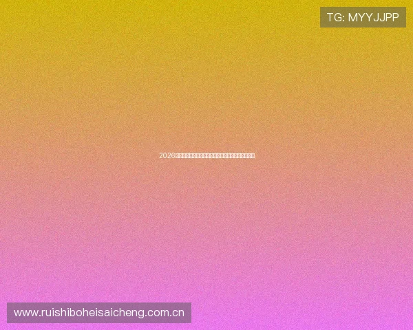 2026世界杯佛得角对阵沙特临场调整策略分析与赛前预测